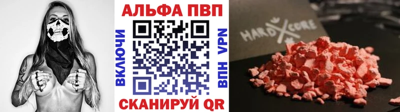 Alpha-PVP Соль  omg ТОР  Горбатов 