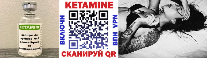 КЕТАМИН VHQ Горбатов